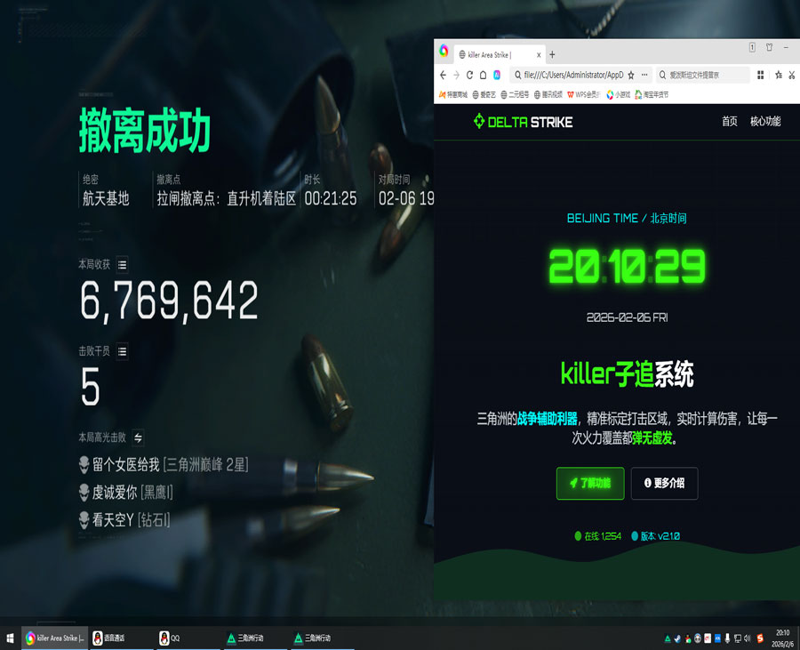 啥角色适合辅助三角洲软件效果