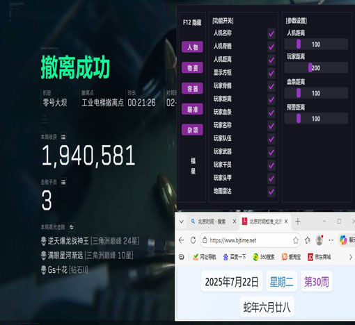 啥角色适合辅助三角洲透视自瞄效果
